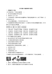 人教版九年级全册第十四章 内能的利用综合与测试同步训练题