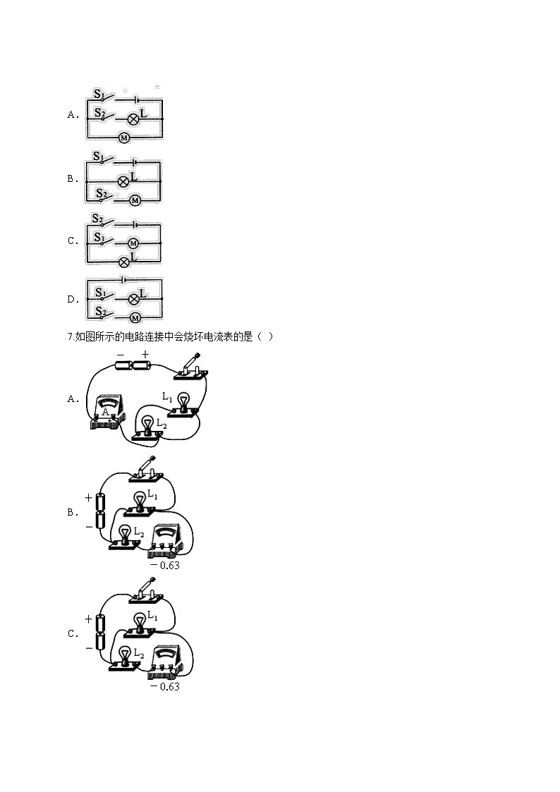 2020年人教版初中九年级全一册物理第十五章《电流和电路》测试卷03