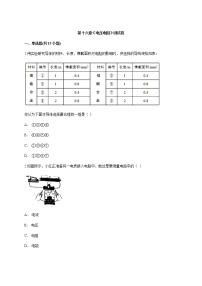 初中物理第十六章 电压   电阻综合与测试测试题