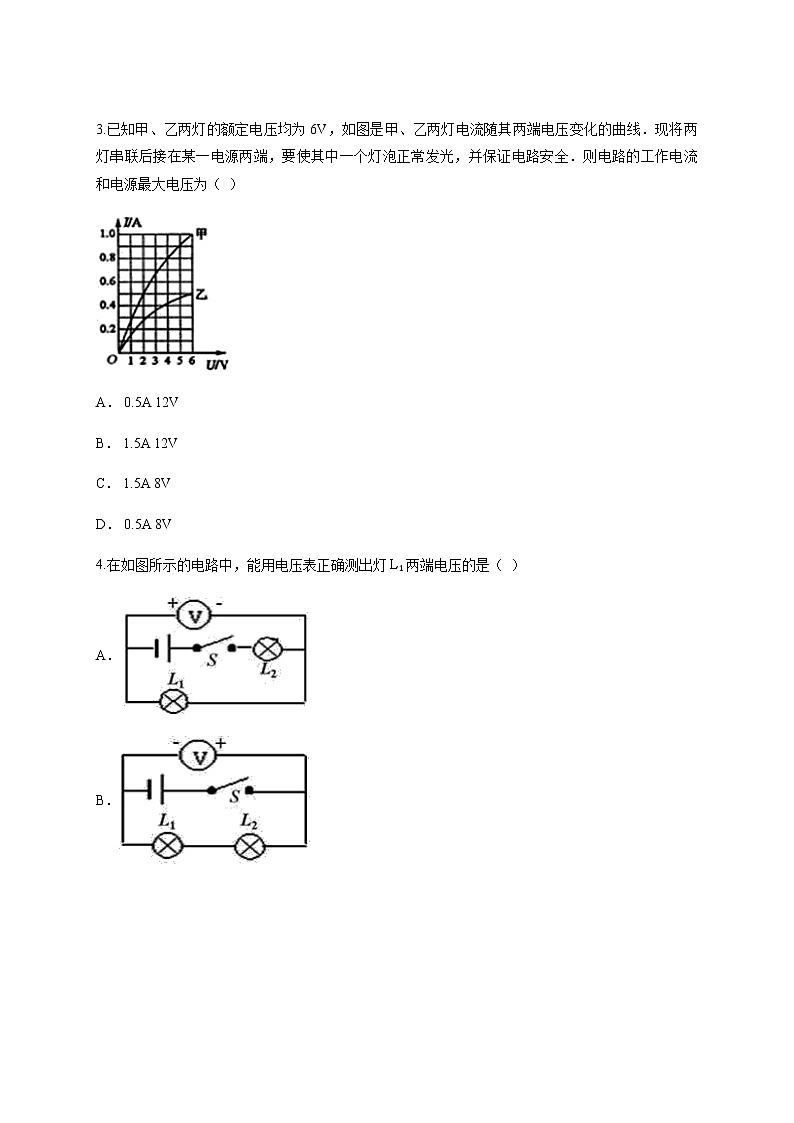 2020年人教版初中九年级全一册物理第十六章《电压电阻》测试卷02