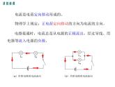13.3 怎样认识和测量电流 课件