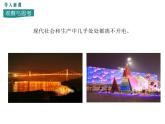 15.1 電能與電功 課件