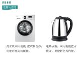 15.1 電能與電功 課件