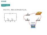 13.4 探究串、并联电路中的电流 课件