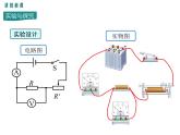 14.3 欧姆定律的应用 课件