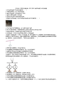 初中物理人教版九年级全册第十五章 电流和电路综合与测试单元测试巩固练习