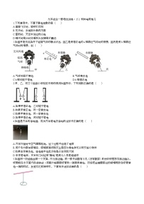 初中物理人教版九年级全册第1节 两种电荷精练
