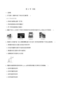 初中物理人教版九年级全册第2节 内能测试题