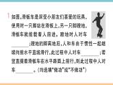 11.1  怎樣才叫做功  練習(xí)課件