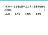 11.1  怎樣才叫做功  練習(xí)課件