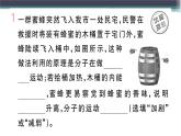 12.1  认识内能  练习课件