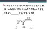 12.1  认识内能  练习课件