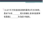 12.3  第2課時　熱量計(jì)算及比熱容的應(yīng)用  練習(xí)課件