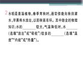12.3  第2課時　熱量計(jì)算及比熱容的應(yīng)用  練習(xí)課件