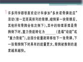 11.4  第2課時(shí)  機(jī)械能及其轉(zhuǎn)化  練習(xí)課件