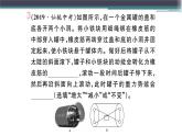 11.4  第2課時(shí)  機(jī)械能及其轉(zhuǎn)化  練習(xí)課件