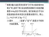 第十二章 专题一　热学综合计算  练习课件