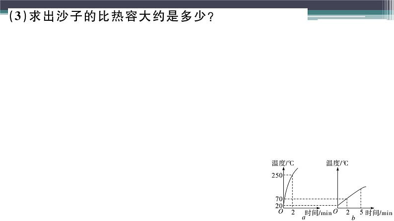 第十二章 专题一　热学综合计算  练习课件07