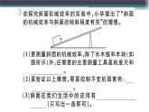 11.3  第2課時(shí)  機(jī)械效率的測(cè)定  練習(xí)課件