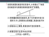 11.3  第2课时  机械效率的测定  练习课件