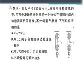 第十一章  小结与复习  练习课件