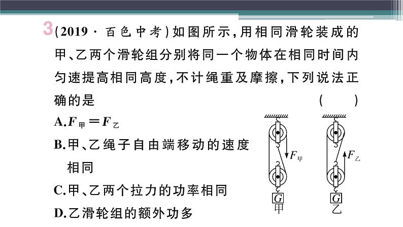 第十一章  小结与复习  练习课件04