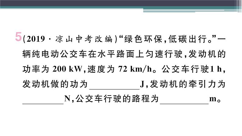 第十一章  小结与复习  练习课件06