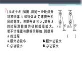11.3  第1課時(shí)  認(rèn)識(shí)機(jī)械效率  練習(xí)課件