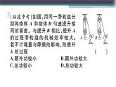 11.3  第1课时  认识机械效率  练习课件