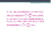 第十一章 综合训练（一） 功、功率、机械效率的综合计算  练习课件