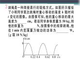 第十一章 综合训练（一） 功、功率、机械效率的综合计算  练习课件