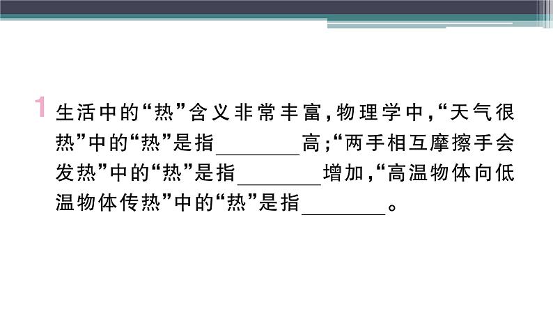 第十二章　小结与复习  练习课件02