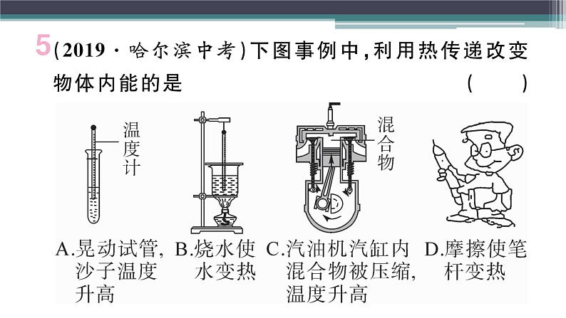 第十二章　小结与复习  练习课件06