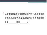 13.3  怎样认识和测量电流 练习课件