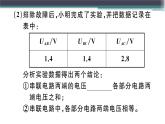 13.6  探究串、并联电路中的电压 练习课件