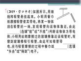 第十三章  小结与复习 练习课件