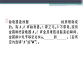 第十三章  小结与复习 练习课件