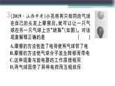 第十三章  小结与复习 练习课件