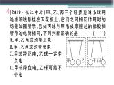 第十三章  小结与复习 练习课件