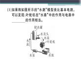 13.5  怎样认识和测量电压 练习课件