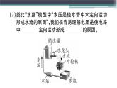 13.5  怎样认识和测量电压 练习课件