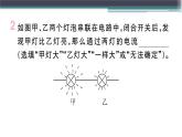 13.4  探究串、并联电路中的电流 练习课件