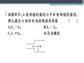 13.4  探究串、并联电路中的电流 练习课件