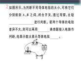 14.1  第1課時  電阻 練習(xí)課件