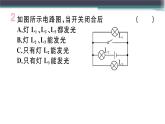 第十三章 专题三  电路的识别与设计 练习课件