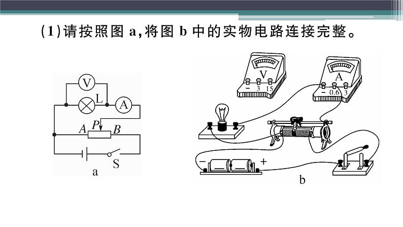 第十四章  小结与复习 练习课件08