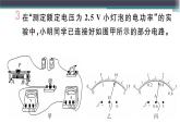 15.3  第2課時(shí)  電功率的測量 練習(xí)課件