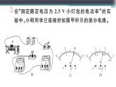 15.3  第2课时  电功率的测量 练习课件