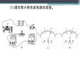 15.3  第2課時(shí)  電功率的測量 練習(xí)課件