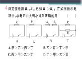 14.2  第3课时  欧姆定律在串、并联电路中的应用 练习课件